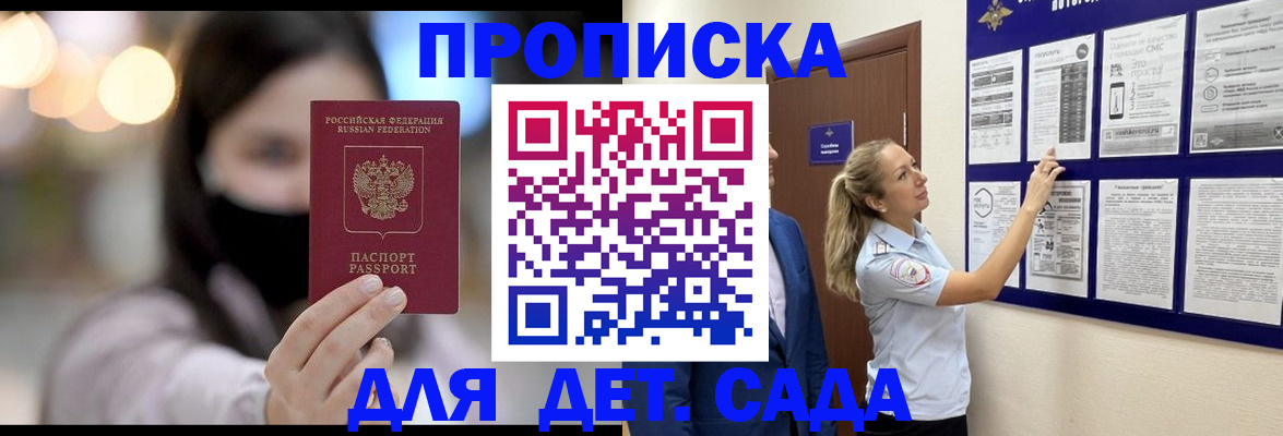 прописка поиск в Серпухове