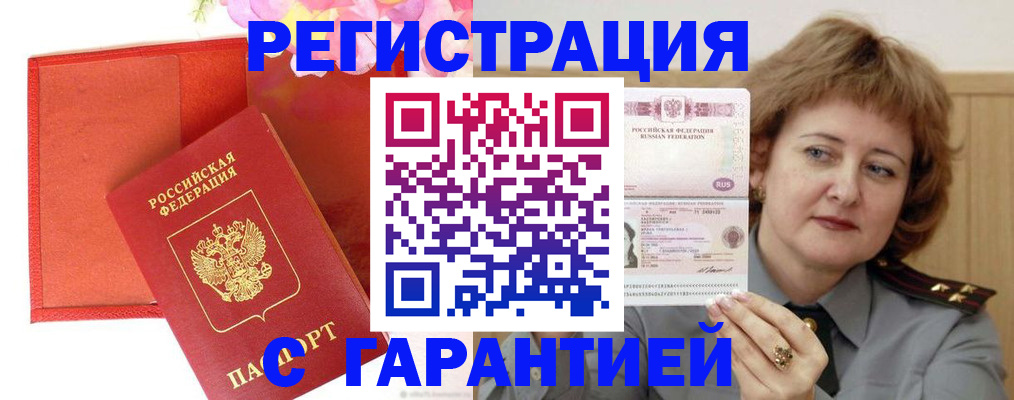 временная регистрация госуслуги в Серпухове