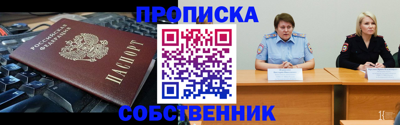 временная регистрация надежно в Серпухове