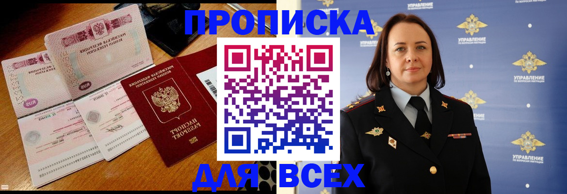временная регистрация собственник в Серпухове